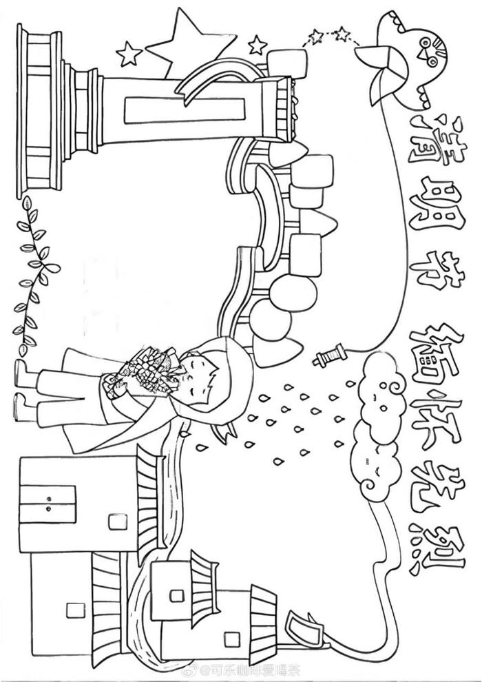 清明祭英烈手抄报花边图片