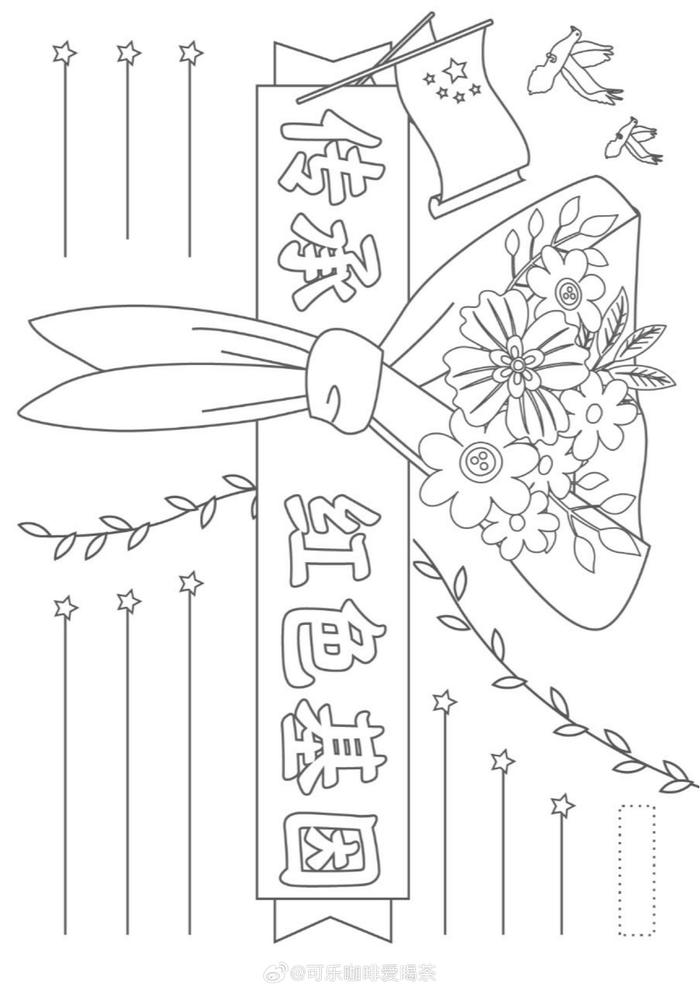 清明节缅怀先烈手抄报01