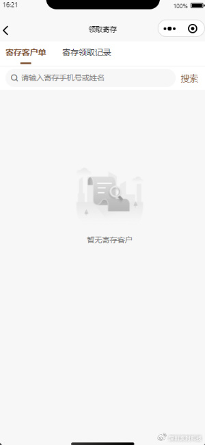连锁茶叶商店ERP系统（源码+文档+部署+讲解）-茶叶商城源码