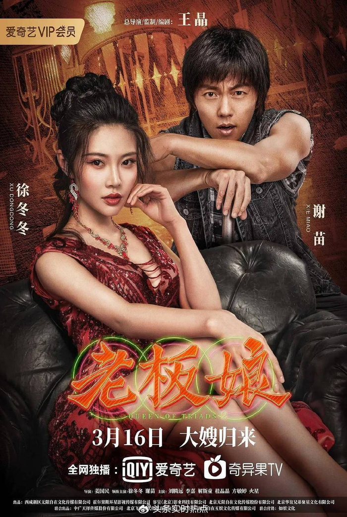 《老板娘3》成本仅500万!