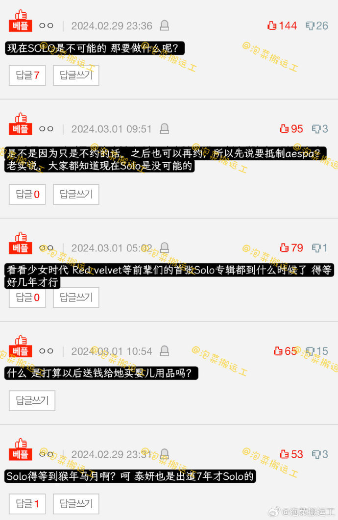 柳智敏内地粉丝不为aespa花钱怕队友沾光确实有婴儿用品要买