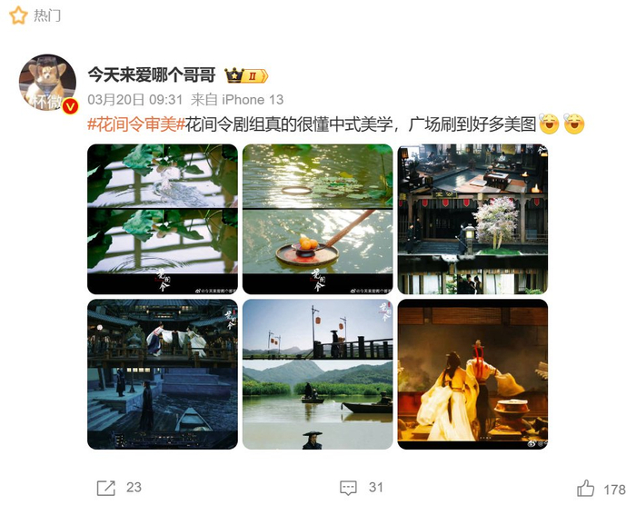 优酷《花间令》,一场现炒对预制的胜利|花间令|优酷|刘学义_新浪新闻