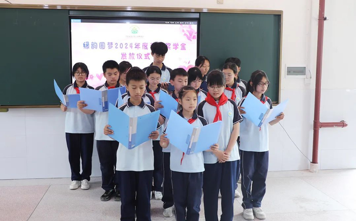 2024年度"绿韵圆梦奖教奖学金"发放仪式活动走进安化大桥学校