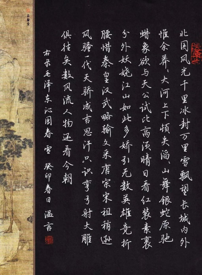 不同的字体该怎么选？用在何处才合适？进来听劝！！|行楷|行书|楷书|草书|速度_新浪新闻