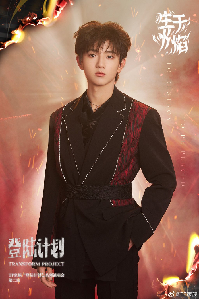 tf家族演唱会海报释出朱志鑫张泽禹张极左航