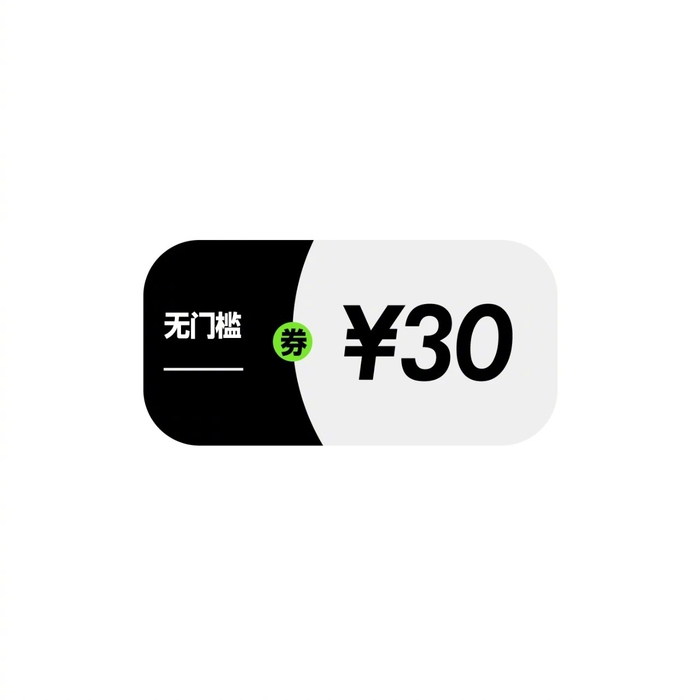 天猫新年促销活动带来的购物优惠券盛宴