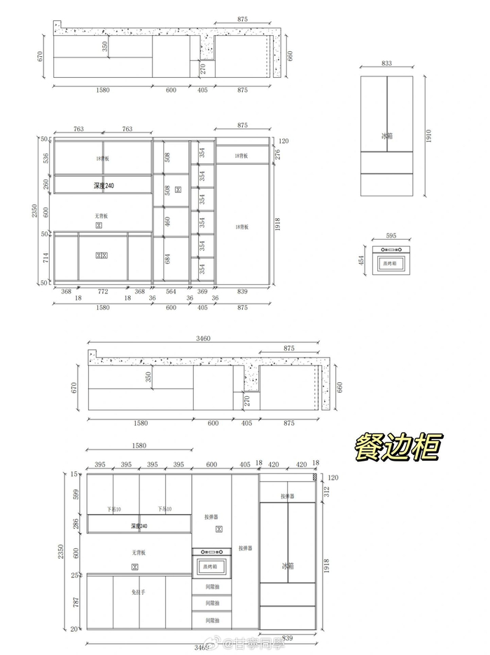 全屋定制超详细尺寸来咯，拿走不谢