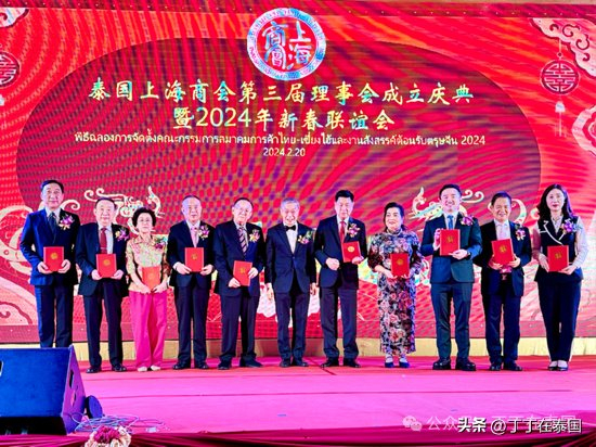 泰国副总理兼商业部部长出席上海商会第三届理事会成立庆典并致辞