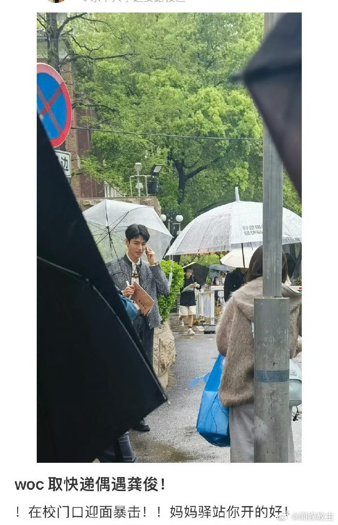 龚俊极限挑战