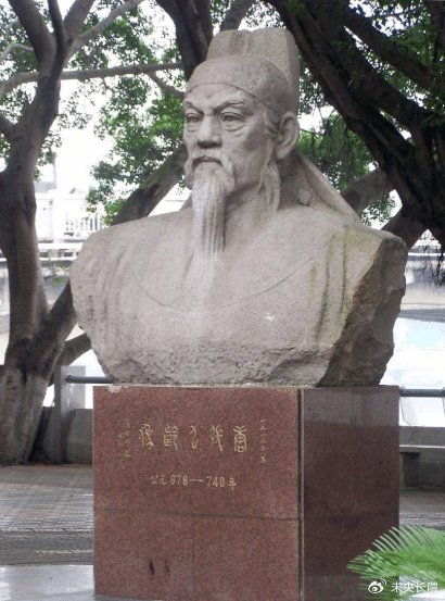 张九龄幼为神童,张说赞叹其文章,唐玄宗选人时常以其为标准|太子|李隆基|唐高宗|开元|惠妃_新浪新闻