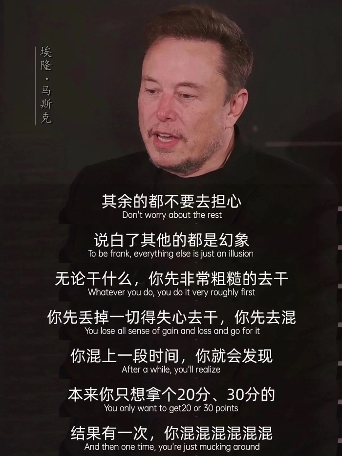 马斯克不是我说的但是觉得很有道理