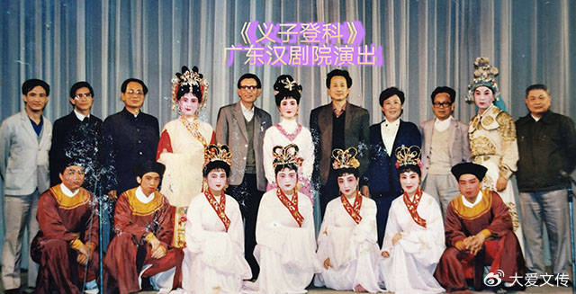 演员与导演合照(1989年摄于广东汉剧院)《牌坊村新传》2000年深圳大