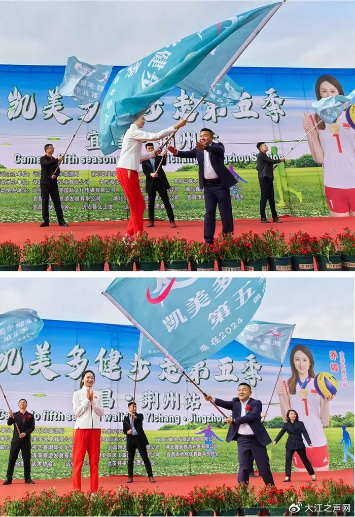 嫘祖故里,诗画远安|凯美多健步走第五季全国首站