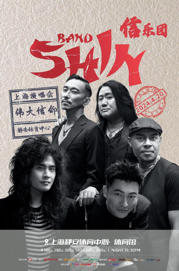 信乐团成团20周年巡演即将来沪用摇滚唤起热血青春