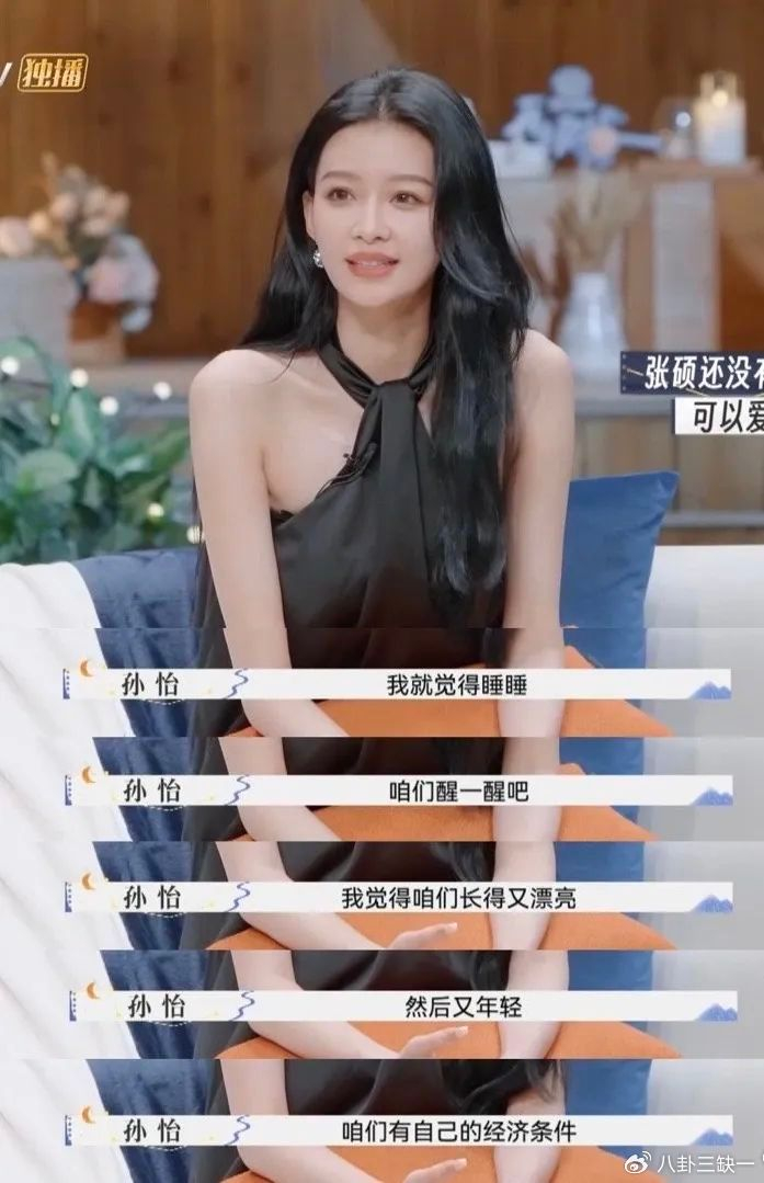 长白山|孙怡|海南_新浪新闻