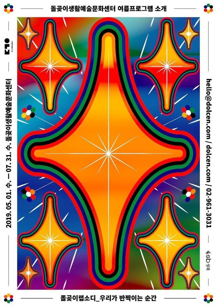 一闪一闪亮晶晶 四角星的设计运用