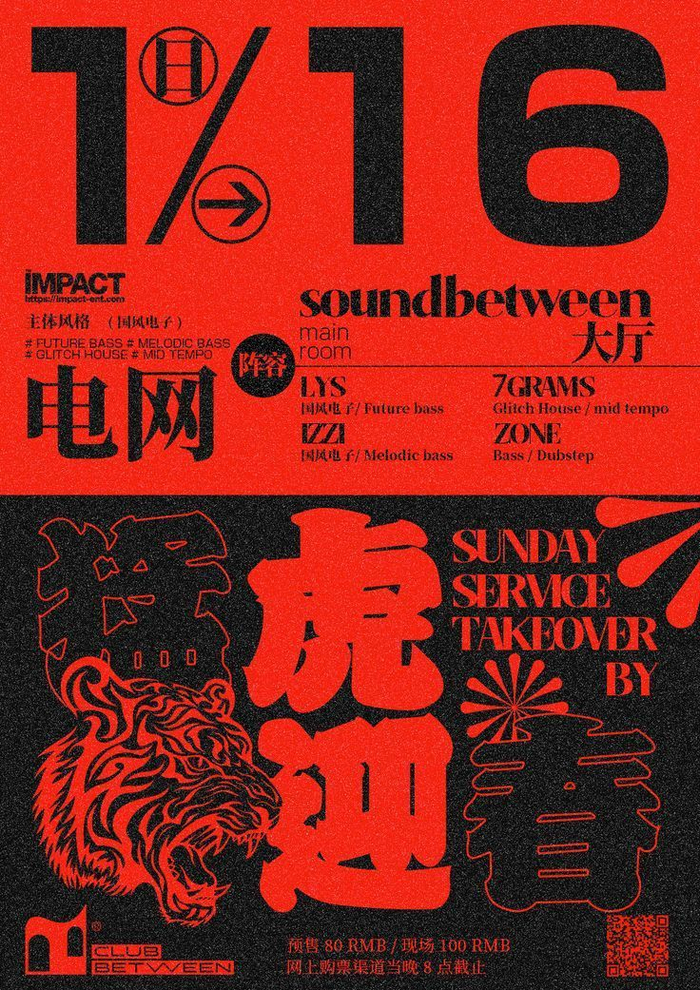 色块形式海报打破常规的视觉冲击