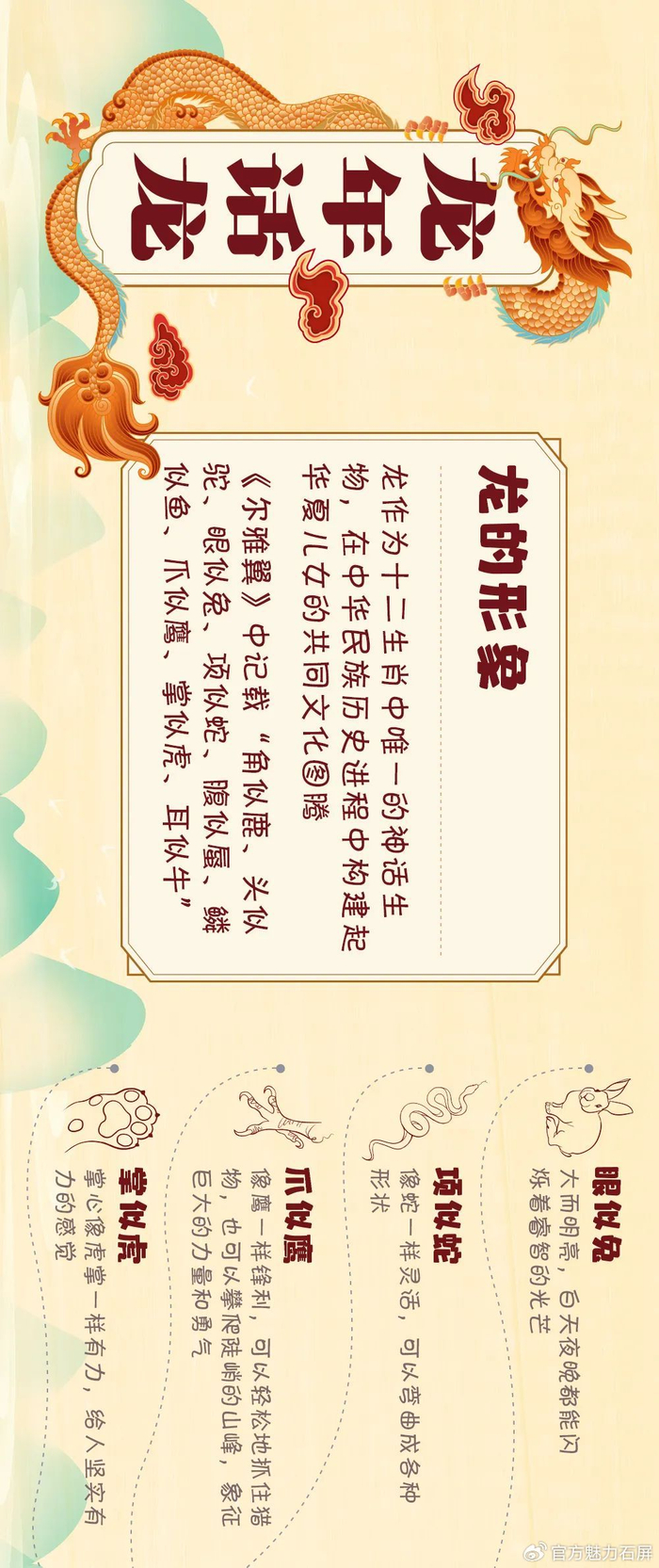 "龙"重登场,送你一条长长长长长长龙|龙|长龙|民俗_新浪新闻