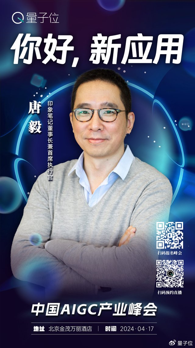 他们分别是:(以下排名不分先后)杨帆商汤科技联合创始人,大装置事业群