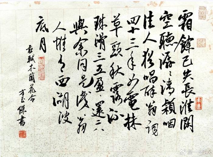 方玉傑金龍賀歲61翰墨迎春全國優秀書畫藝術名家作品展