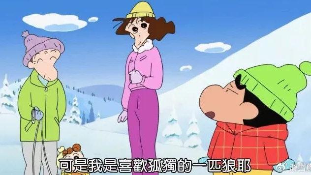 滑雪人的微死瞬间