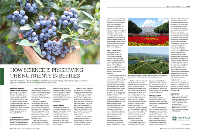 nature刊发 | 花色苷营养功能和稳态化技术最新研究进展