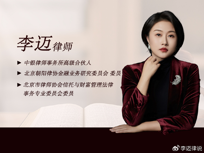 李迈律师彩礼返还案件解读|"衣服钱"和"日子钱"属于彩礼吗?__财经头条