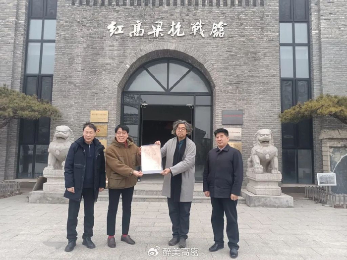 高密市红高粱抗战馆获评潍坊市红色文化教育基地