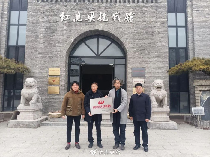高密市红高粱抗战馆获评潍坊市红色文化教育基地