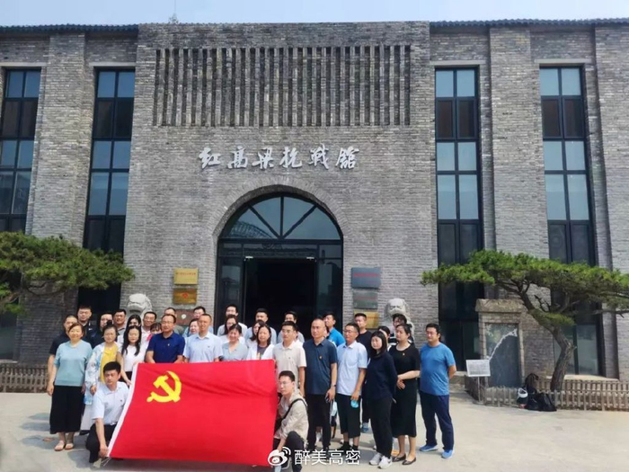 高密市红高粱抗战馆获评潍坊市红色文化教育基地
