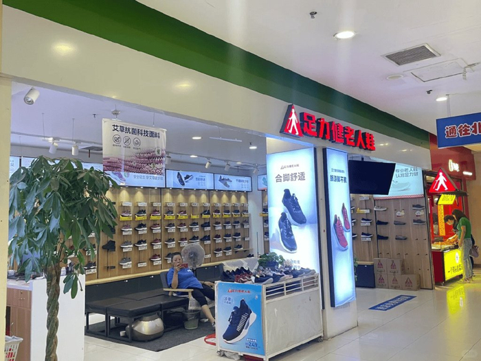 现在的年轻人:听凤凰传奇,穿足力健