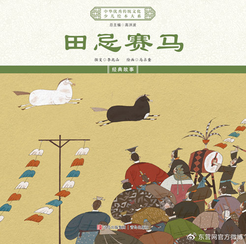 "中华优秀传统文化少儿绘本大系"出版工程