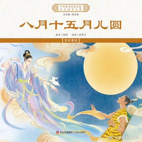 "中华优秀传统文化少儿绘本大系"出版工程