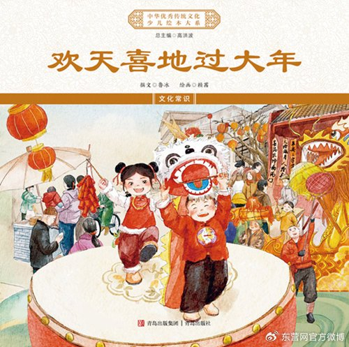 "中华优秀传统文化少儿绘本大系"出版工程