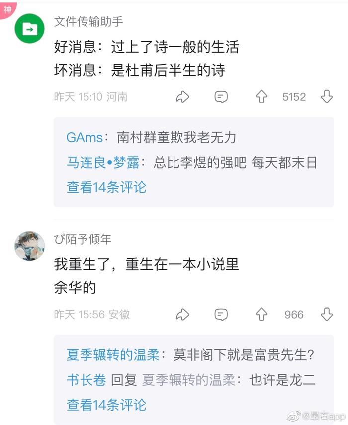 好消息：过上了小说里的生活 坏消息：是余华的小说 财经头条