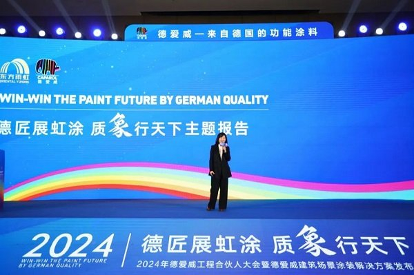 东方雨虹董事长李卫国在致辞中表示,以合伙人发展为核心,推动新观念