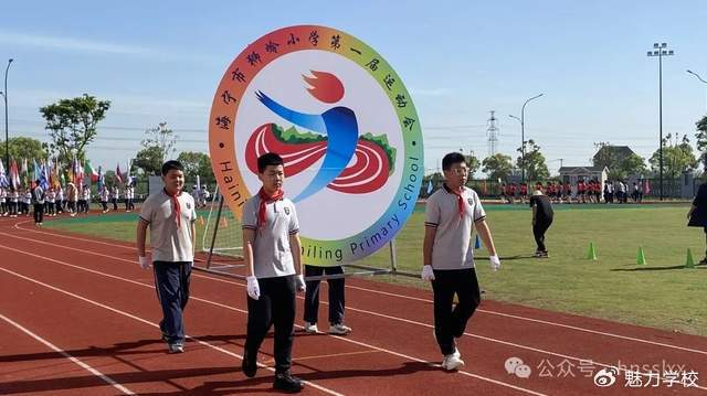 海宁市狮岭小学首届艺体节隆重举行