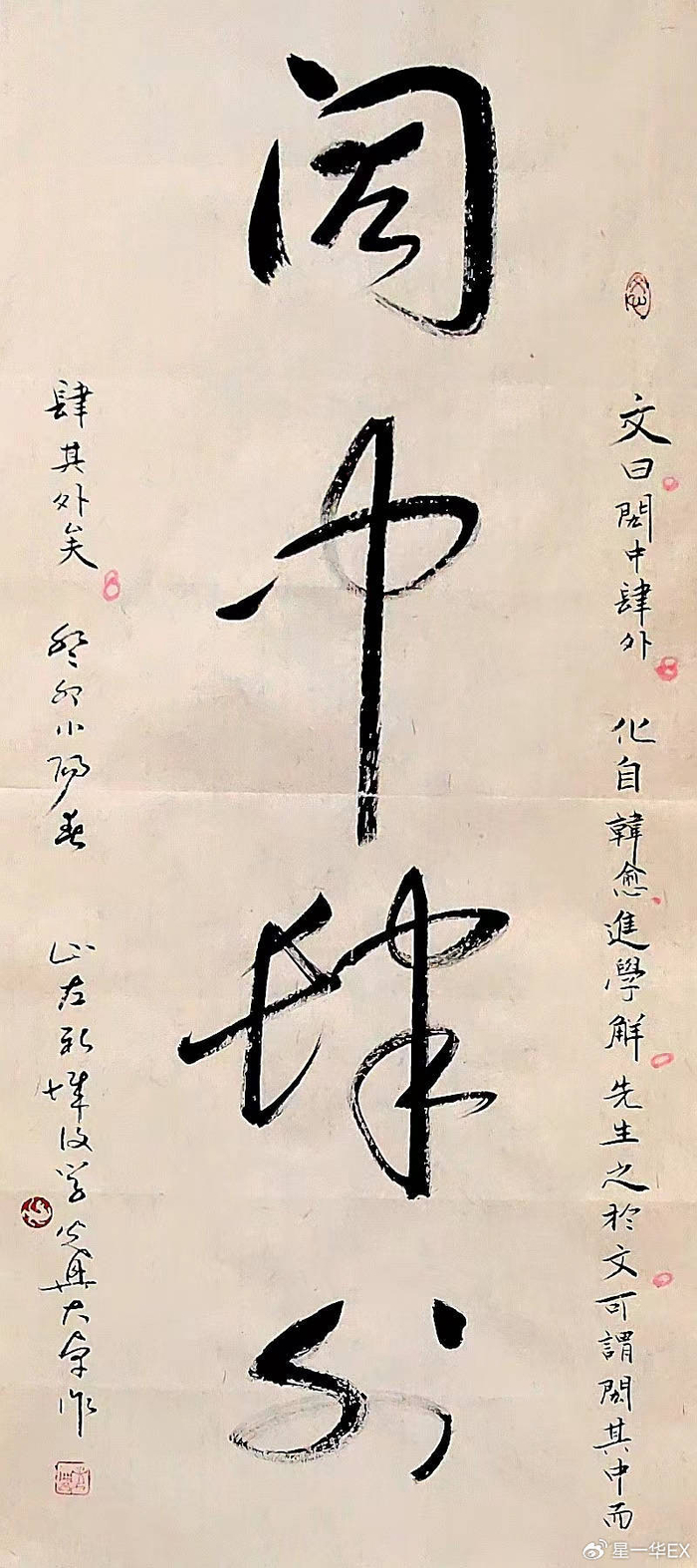 时代艺术楷模——当代书画名家张光兴作品赏析|张光兴|书法|文化_新浪