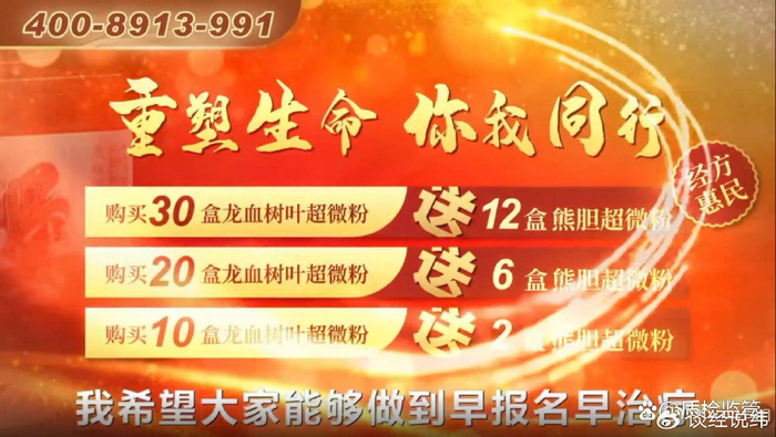 谷医堂健康讲座诱导患者购买“神药” 厂家回应表示并不知情(图7)