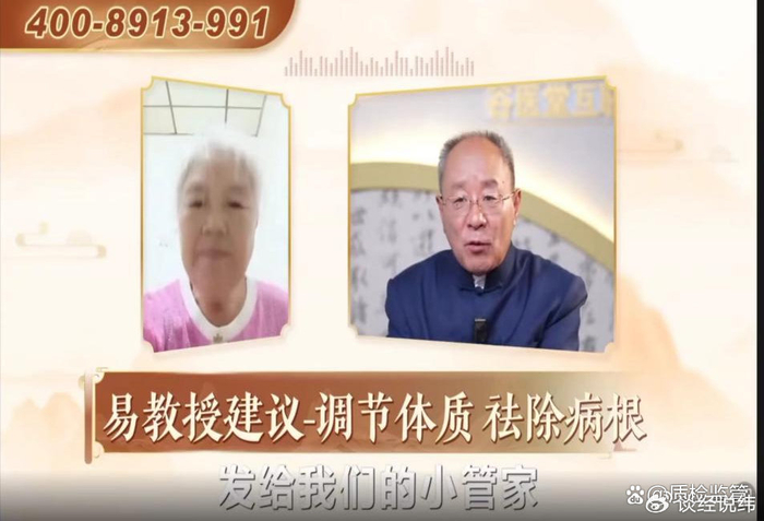 谷医堂健康讲座诱导患者购买“神药” 厂家回应表示并不知情(图4)