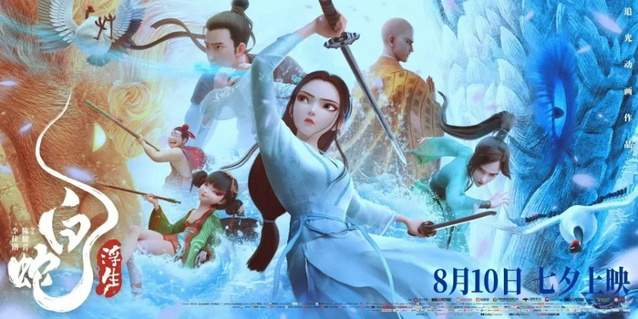 从"白蛇"系列看中国神话的现代化再造|白蛇传|缘起|浮生_新浪新闻