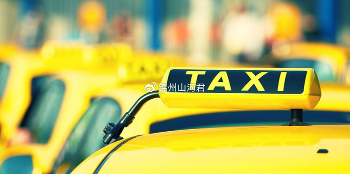 阜新出租车运价即将调整,看看与锦州有多大区别?