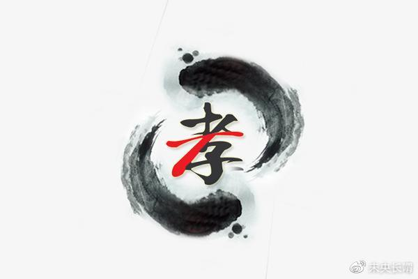《孝经》成书于《荀子》后,把孝等级化,《吕氏春秋》最早引用|孝经·谏诤篇|孝经·事君章|孝经·三才章|孝经·诸侯章|孝经·天子章_新浪新闻