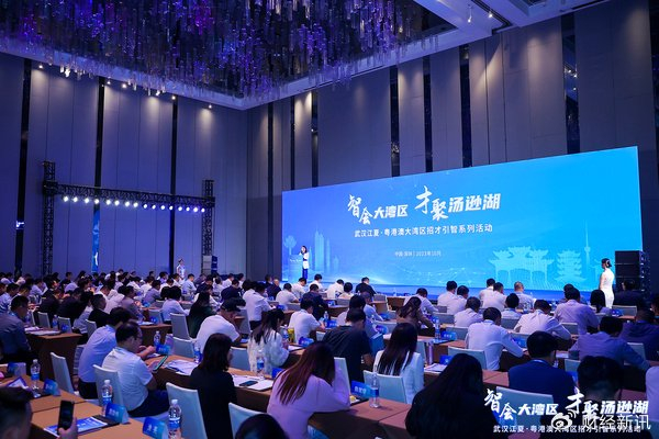 智会大湾区·才聚汤逊湖,武汉江夏区向全球发出"英雄帖"|同创伟业