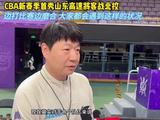 果然视频|新赛季首战对阵北控，邱彪：新规之下，大家边打边磨合
