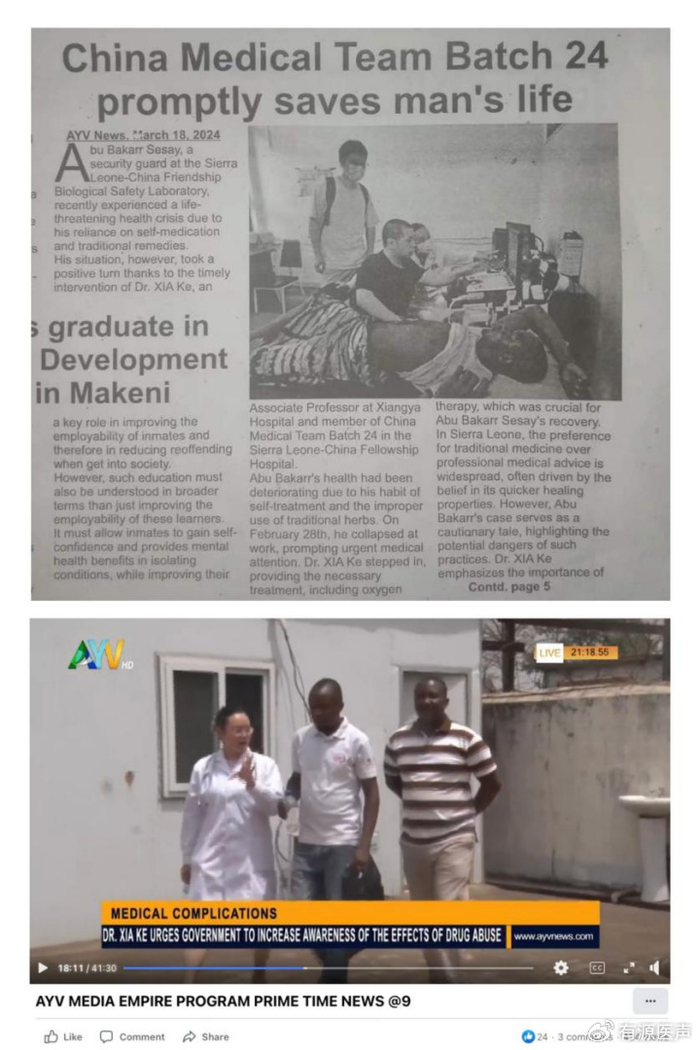 非洲男子患急性肾衰竭命悬一线 湘雅援塞专家成功救治