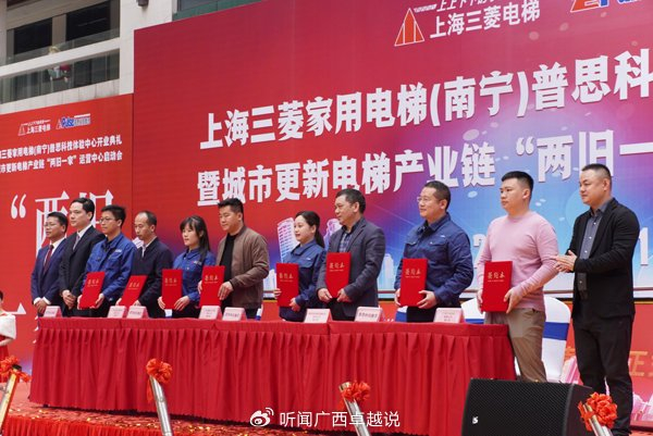 上海三菱家用电梯南宁普思科技体验中心启动