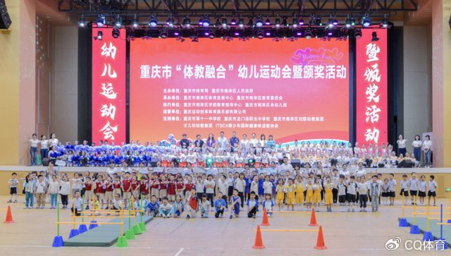 重庆市冬季运动体教融合植根计划六一系列活动精彩上演|南岸区|重庆市