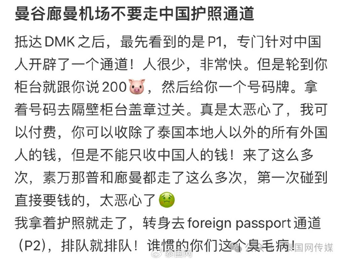 中国人报复性游泰国,结果却被泰国人报复性"连坑带宰"?