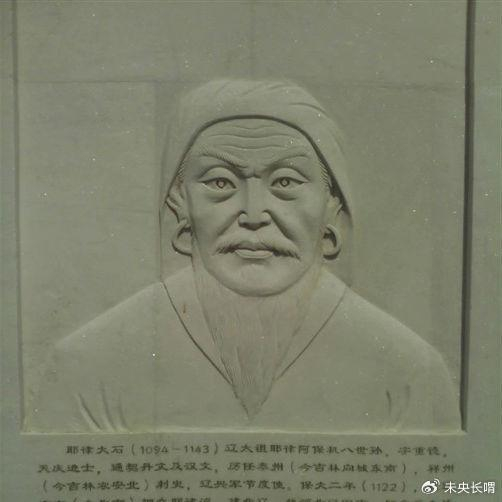 天祚帝时期的耶律大石